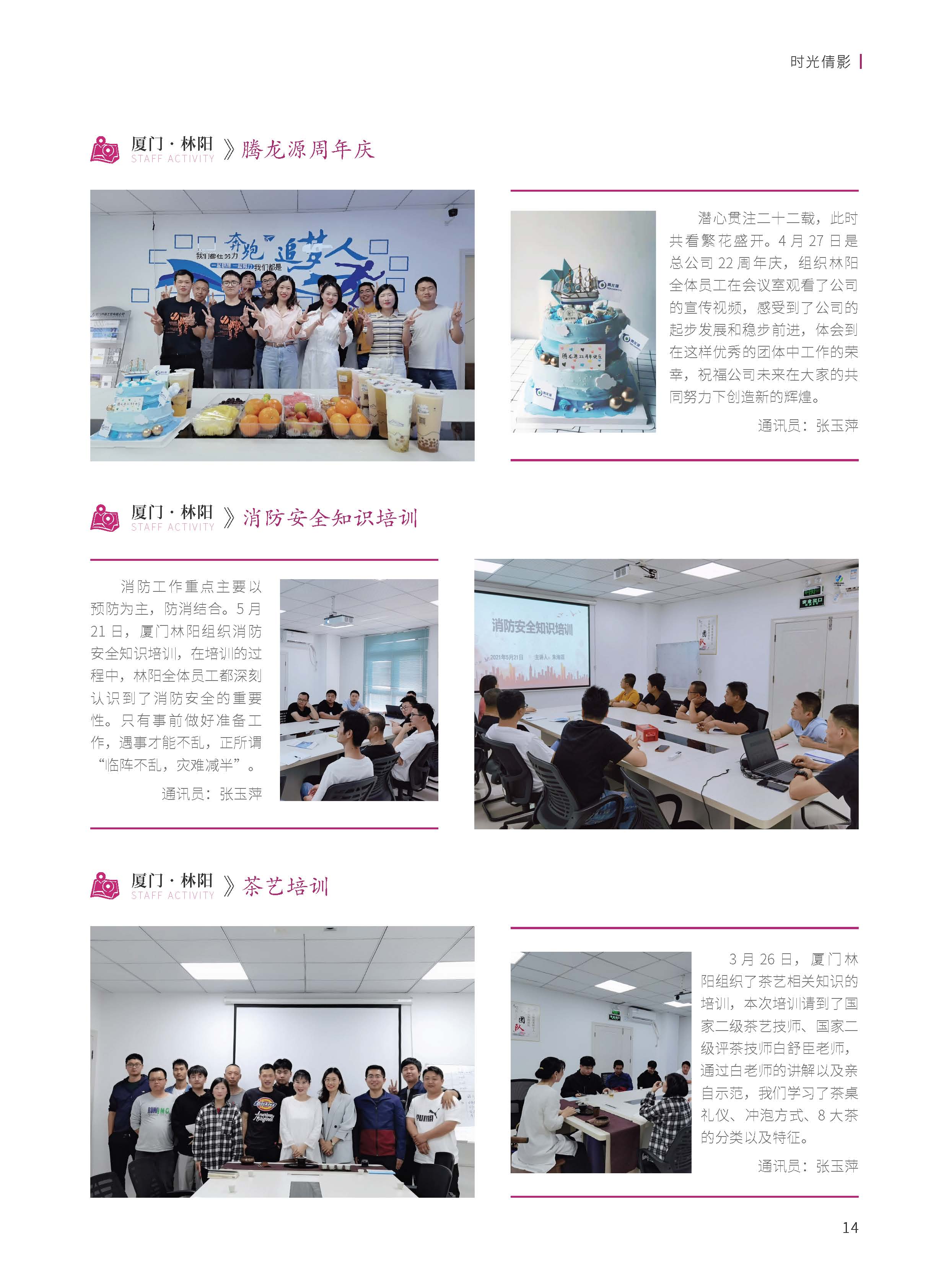 《源泉》第36期_页面_19.jpg